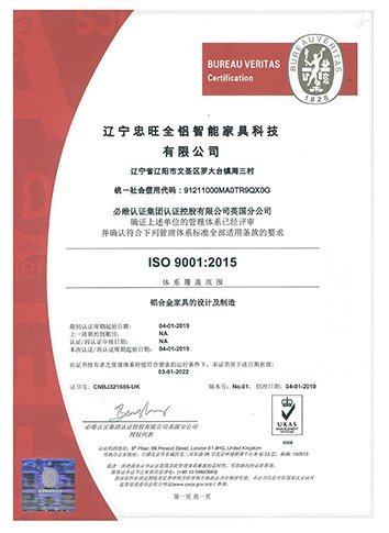 ISO  9001：2015管理体系认证